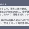 S&P500の買い時がわかるLINEbotを作ってみた