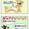 【犬猫漫画】神回はマッタリと始まった！