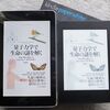 KindlePaperWhiteを購入