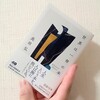 Spiral Fiction Note’s 日記（2025年5月1日〜2025年5月15日）