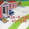 ７月の読書