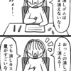 エッセイ漫画「消しゴムを何種類か買って試していたらガンダムのあの人みたいになった話」