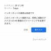 Rakuten Mobile UN-LIMIT 契約しました