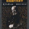 懐疑主義の意義を簡単にわかりやすく言うと、既成の価値観を疑い崩し新しい思想を生み出すことにある