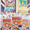 ポケモンカードゲームXY BREAK　20th Anniversary スペシャルパック「メガヤドランEX＋なみのりピカチュウ」