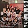 渋谷WWWにて「BiS階段 LAST GIG」（2014年5月6日）