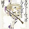 24/1/14～20までの読書記録