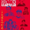 【文系志望なのに赤点？】ニーと読解力バトルの行方