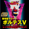 12月12日（金）予約開始「SMP [SHOKUGAN MODELING PROJECT] 超電磁マシーン ボルテスV レッツ・ボルトイン！セット」【プレミアムバンダイ限定】