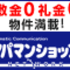 ウタウイヌのフラゲ日であるものの、、、