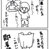 【四コマ漫画】きみはファッションモンスター