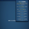 レジェンド兵団始めました