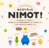 授業で使えるかも：東京書籍「NIMOT!」