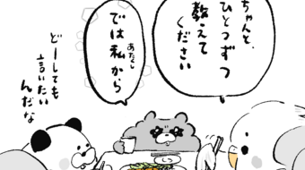 「ロンロン、沼を知る」第436話
