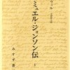 名言「自分にまったく利益をもたらさない人間をどう扱うかで、その人がどんな人間かがはっきり分かる」