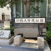 メモ　ぎゃあ　舎人の鬼公園から親水公園に向かった先のコンビニ