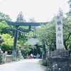 神々の棲む社  榛名神社