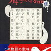 54字の物語 怪 氏田 雄介 