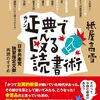 社会はそんなふうに変わるのか？