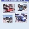 LRTの次はBRT？