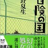 桐生夏生、薄いけど、深いかも