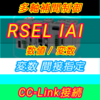 【上級編】IAI RSELによるSEL言語解説　数値/変数　間接指定