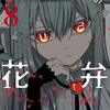 天獄の島 感想ネタバレ第3巻 最終巻 最終回 完結 まとめ 漫画ネタバレ無料まとめ事典 天獄の島 感想ネタバレ第3巻 最終巻 最終回 完結 まとめ 漫画ネタバレ無料まとめ事典