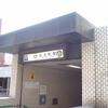 京都市交　丸太町駅