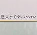 葬式中に近所で火災が発生した話