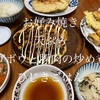 【3日間の献立】揚げ焼きで簡単•ささみフライ