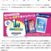 ゲオモバイルでiPhone11が1円キャンペーン→中古良品Product REDでも5,500円（即乗り換え）