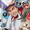 ウタクニさん！