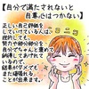 【生徒からの勉強会質問内容８(自分と他人との価値観の基準は誰が決めているのか？)】講師林のメッセージ308(パート6）