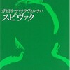 新・読書日記30