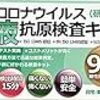 【正規品】抗原検査キット 【ISO 13485認証済、SGS認証済、CE認証済 】変異株対応 ご自宅 お子様でも簡単 唾液用 1回分 最短15分 【研究用】