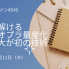 アトレティコ・マドリード2-1ドルトムント 2024_4_10 #20-86