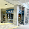 倉式珈琲店　ルミネ川越店