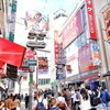 渋谷センター街