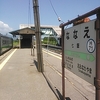 七飯駅