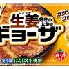 食レポ2品