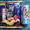 直球・堅あげポテト／うすしお