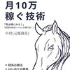 競馬あれこれ　第35号