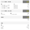 #povo 恒例の「ご請求金額のご案内」通信量が載っていた！4月「データ使い放題(24時間)」4回 子供の野球のライブ配信7試合で37.7GBも使っていた。ありがたい。