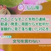 12位：文句を言わない＆コンパクトグッズ＆目覚まし時計の電池を交換する