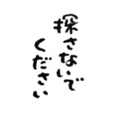 布団と惰眠と時々絶起