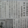 新聞で！