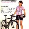 funride 2007年08月号