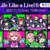 2023.11.12 Life Like a Live!6(えるすりー) セットリスト