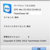 iMac…TeamViewer 7.0.11023 Update と インストール方法。(OS X版)