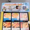 阪神西宮｜平松町のヒーロー揚げの自販機で買うと「ありがとうメモ＆シール」がもらえる！